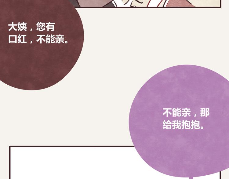 🍧805 第0211话 女人啊4 第19页