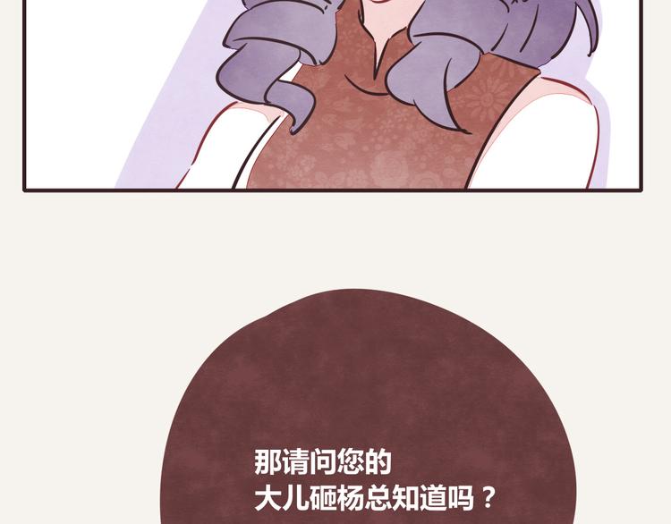 🍧805 第0211话 女人啊4 第26页
