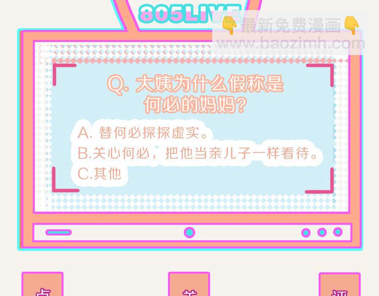 🍧805 第0211话 女人啊4 第35页