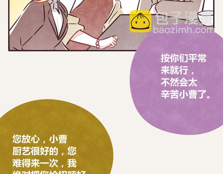 🍧805 第0211话 女人啊4 第8页