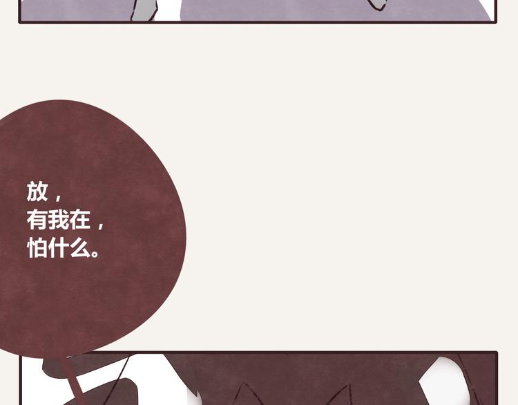 🍧805 第0213话 狗仗人势 第14页