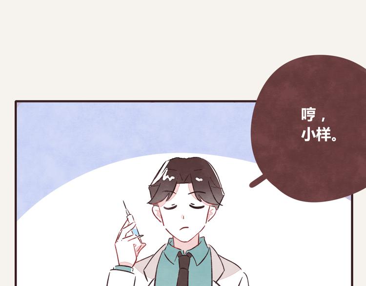 🍧805 第0213话 狗仗人势 第20页
