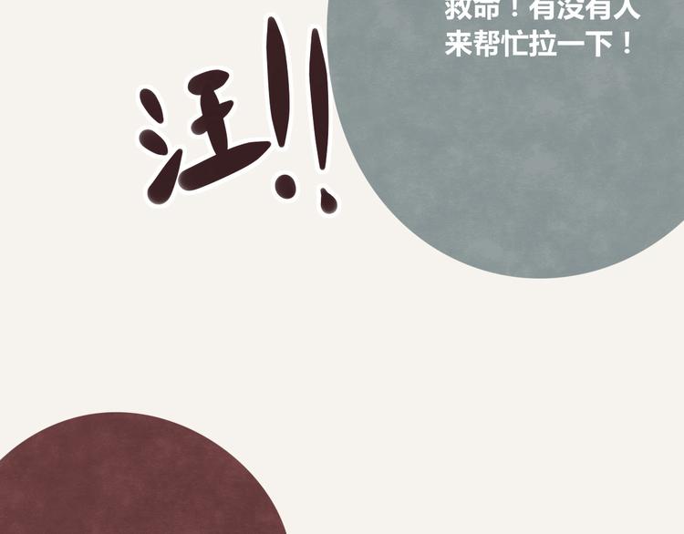 🍧805 第0213话 狗仗人势 第8页