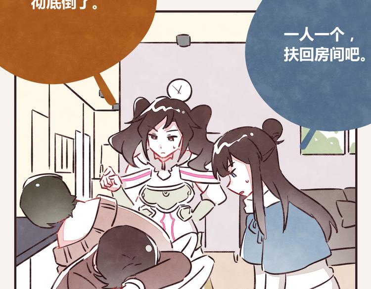 🍧805 第0215话 醉酒 第10页