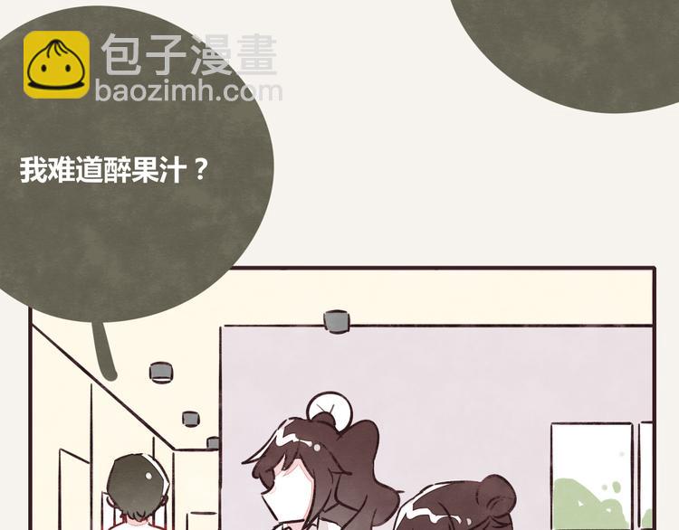 🍧805 第0215话 醉酒 第17页