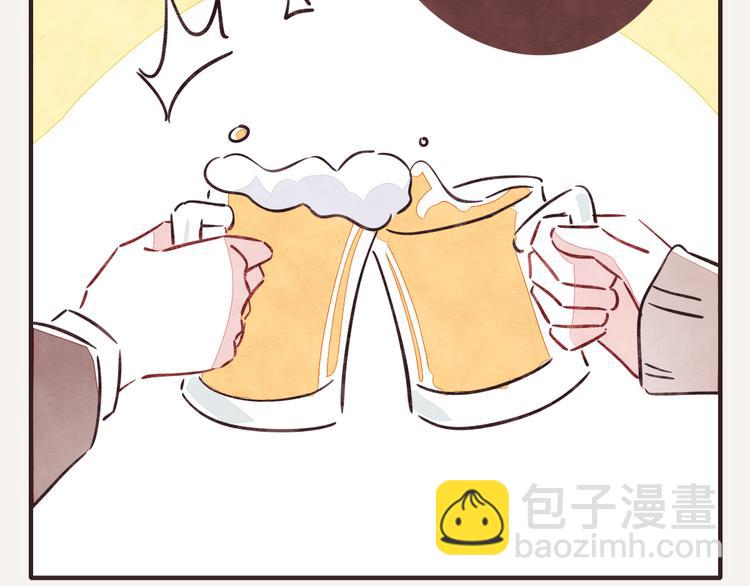 🍧805 第0215话 醉酒 第2页