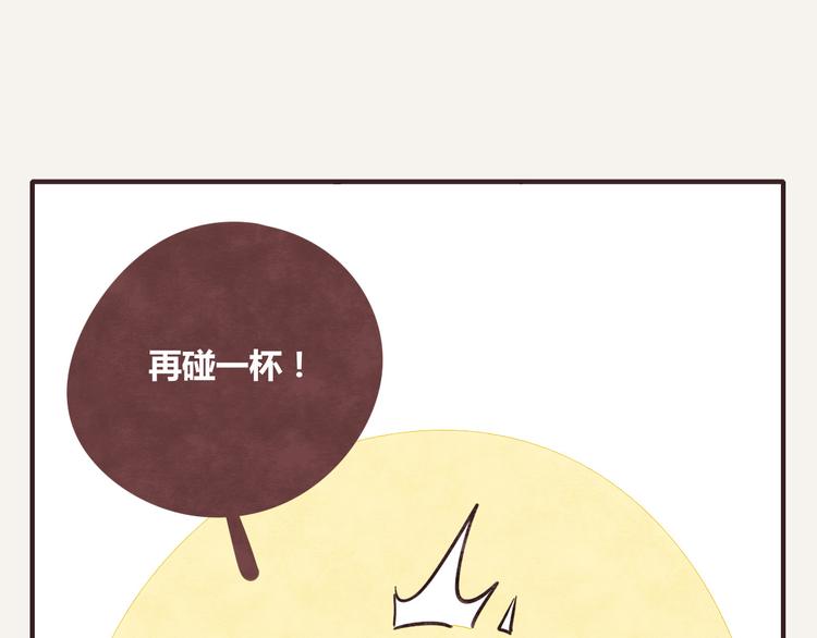🍧805 第0215话 醉酒 第7页