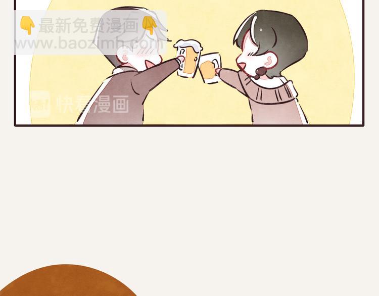 🍧805 第0215话 醉酒 第8页