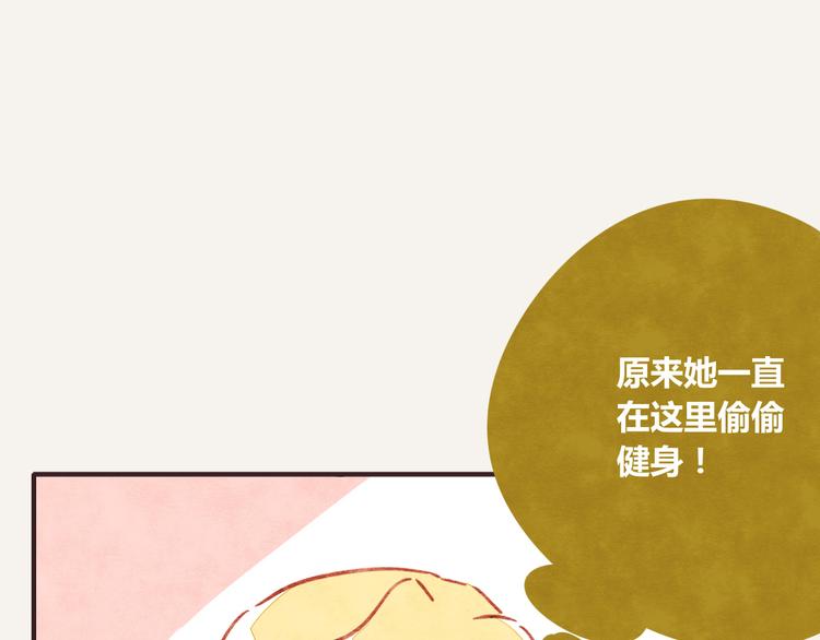 🍧805 第0217话 健身办卡 第11页
