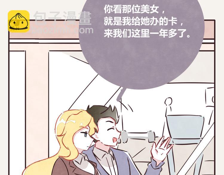 🍧805 第0217话 健身办卡 第7页