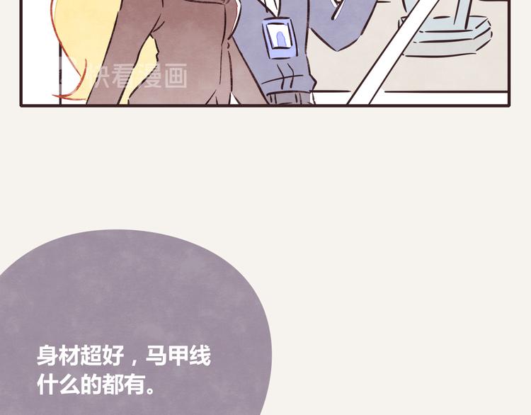 🍧805 第0217话 健身办卡 第8页