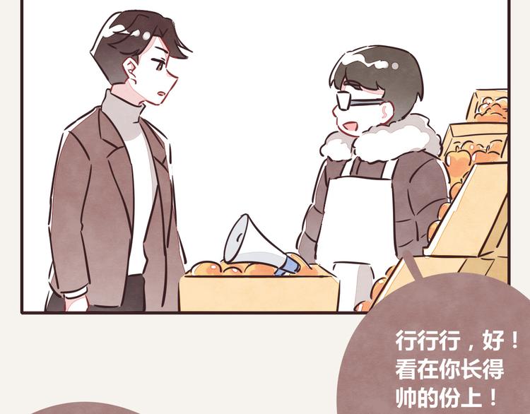 🍧805 第0219话 买水果 第11页