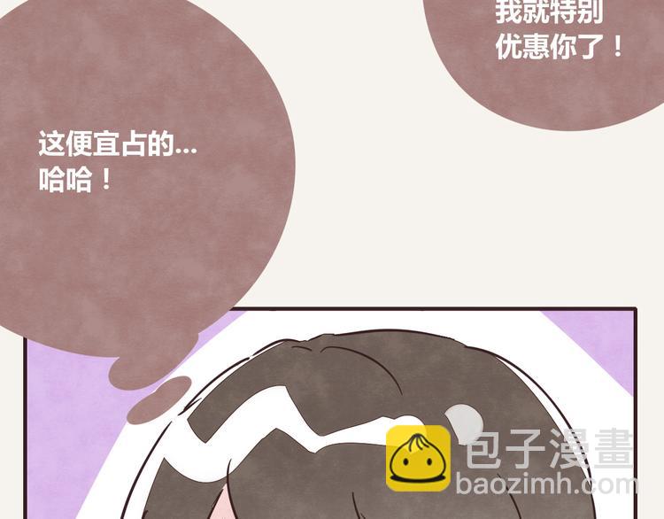 🍧805 第0219话 买水果 第13页