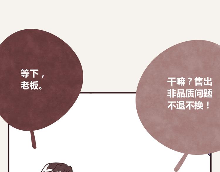 🍧805 第0219话 买水果 第16页
