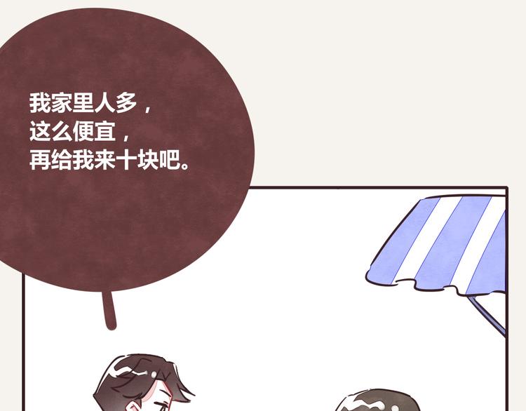 🍧805 第0219话 买水果 第19页