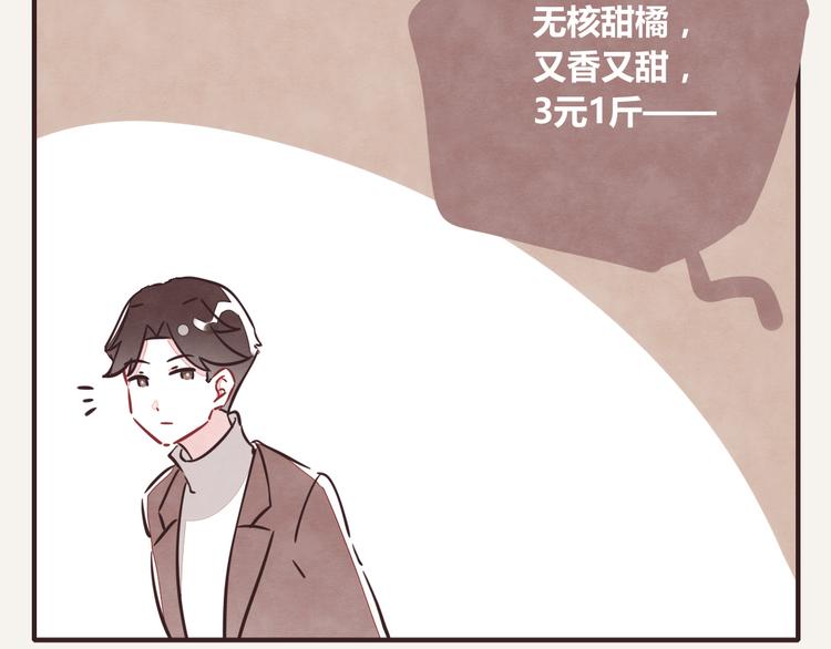 🍧805 第0219话 买水果 第2页