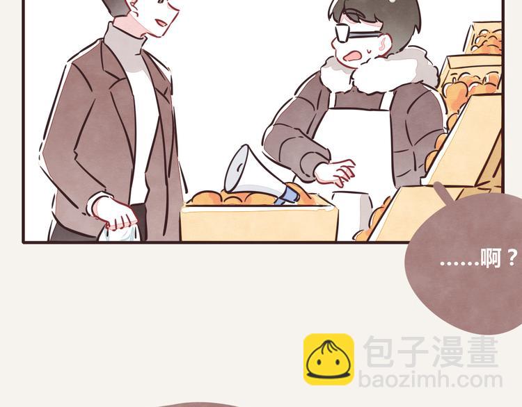🍧805 第0219话 买水果 第20页