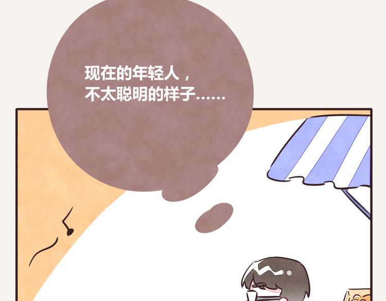 🍧805 第0219话 买水果 第22页