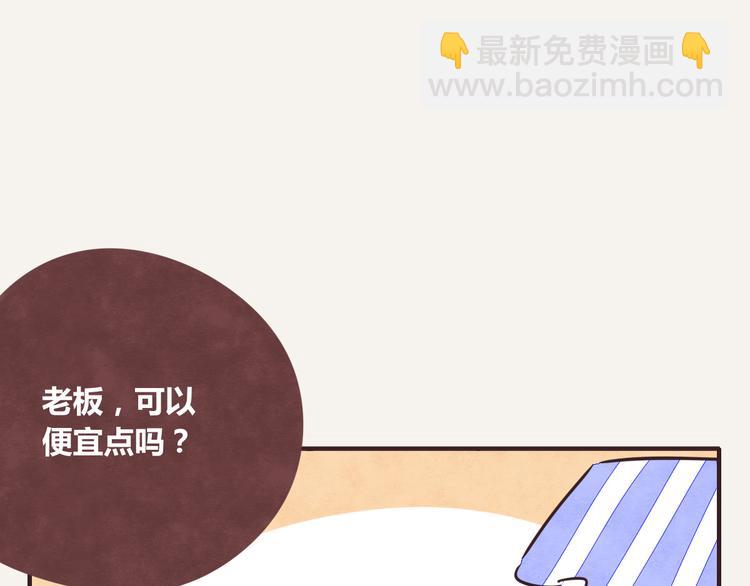 🍧805 第0219话 买水果 第4页