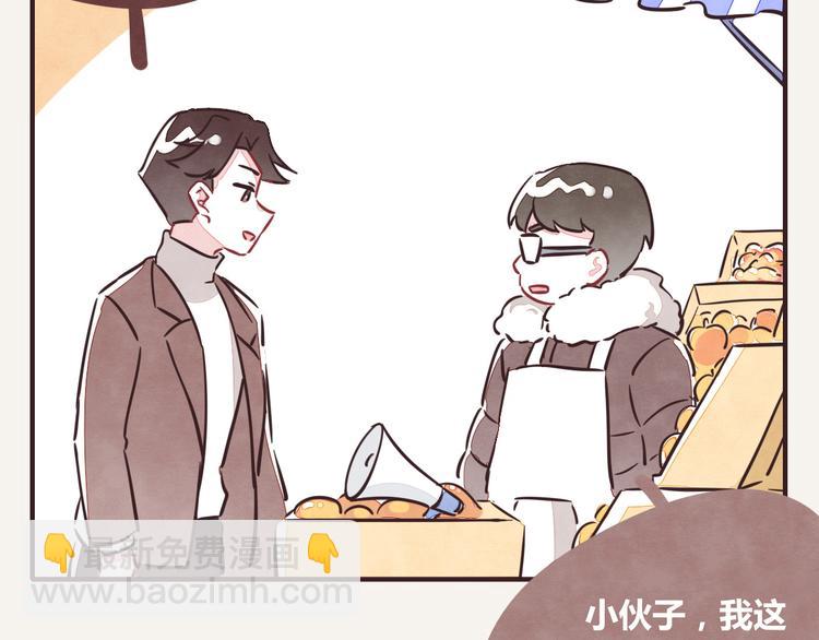 🍧805 第0219话 买水果 第5页