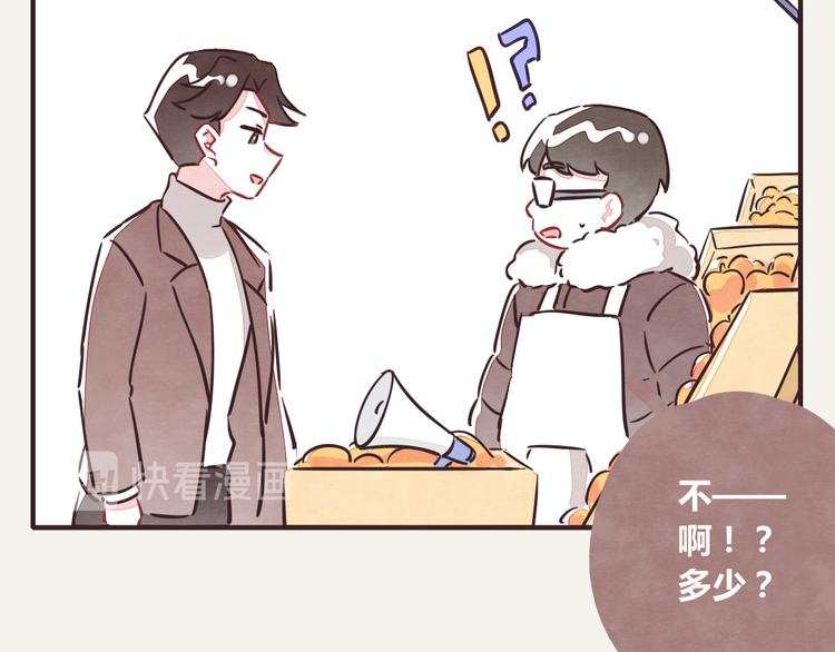 🍧805 第0219话 买水果 第8页