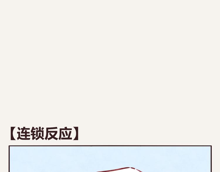 🍧805 第0221话 连锁反应 第1页
