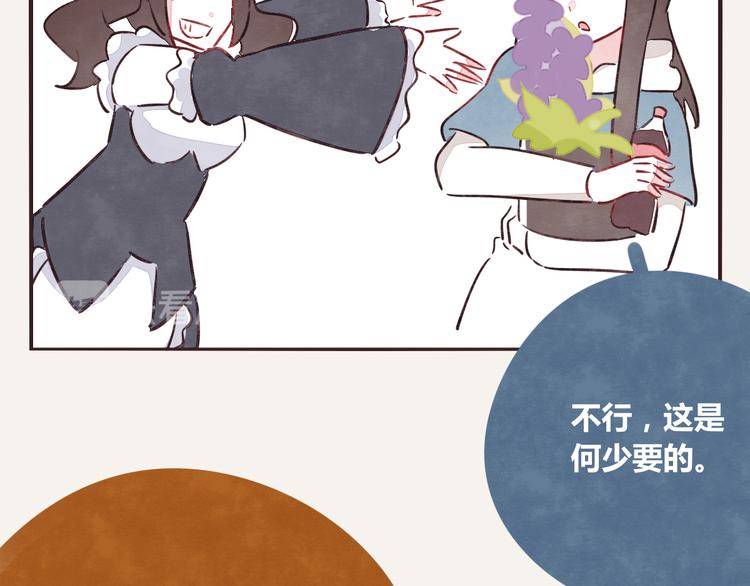🍧805 第0221话 连锁反应 第10页