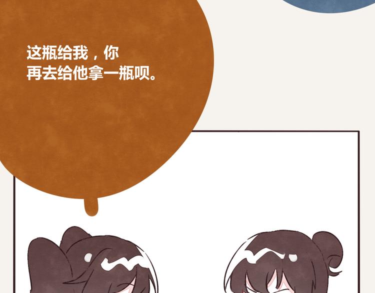 🍧805 第0221话 连锁反应 第11页