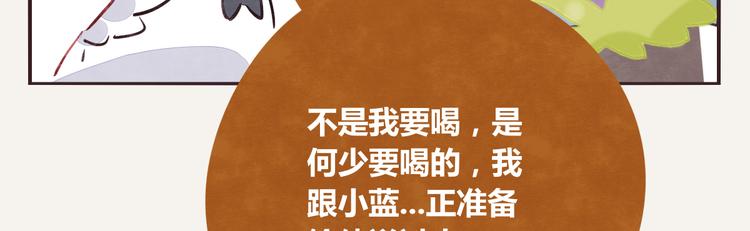 🍧805 第0221话 连锁反应 第15页
