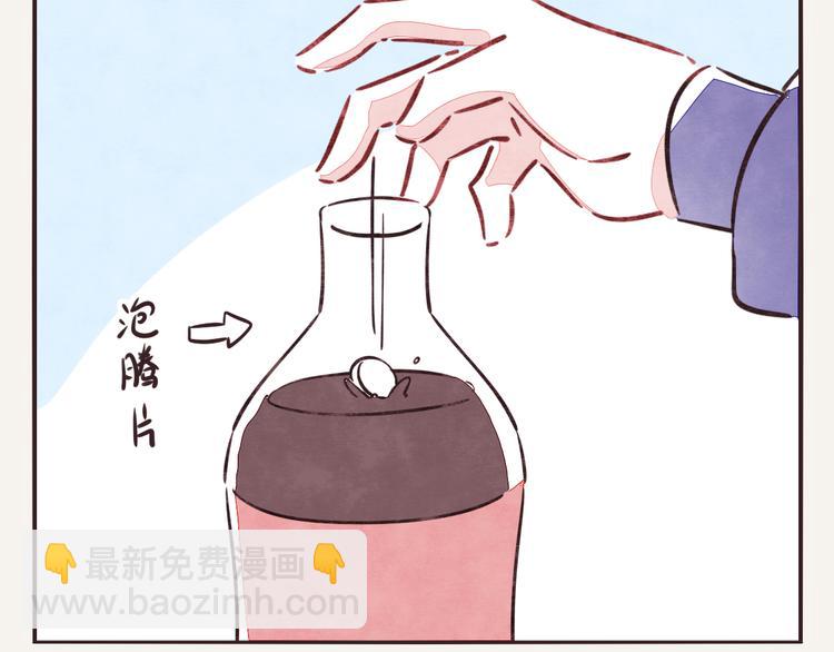 🍧805 第0221话 连锁反应 第2页