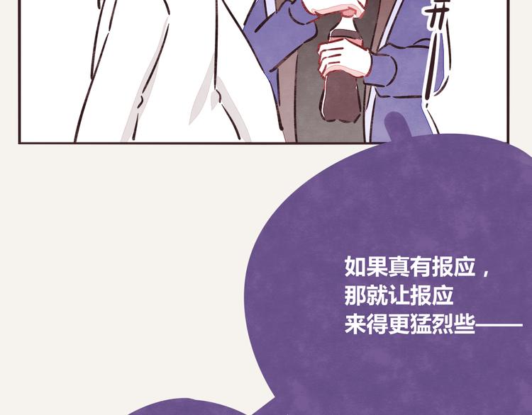🍧805 第0221话 连锁反应 第25页