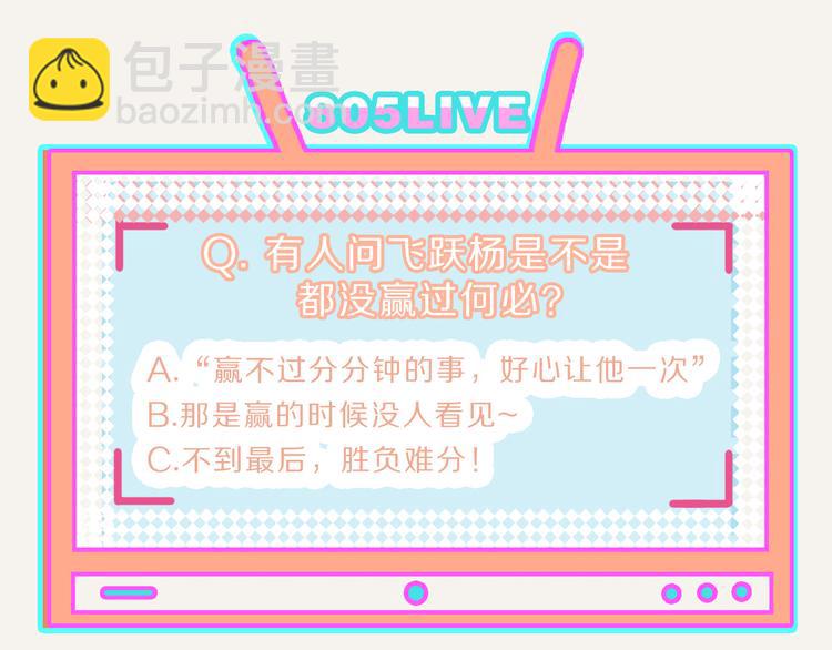 🍧805 第0221话 连锁反应 第29页