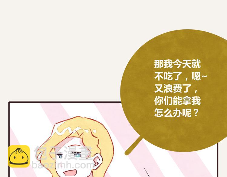 🍧805 第0223话 节约是美德2 第14页