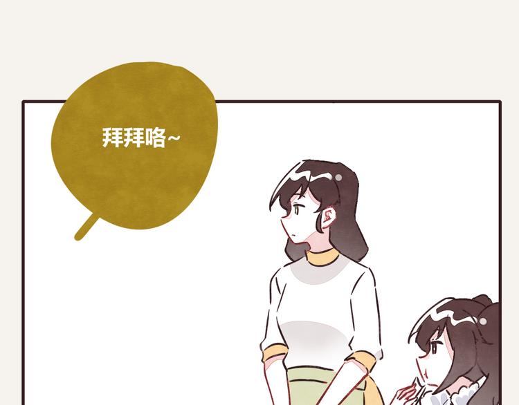 🍧805 第0223话 节约是美德2 第17页