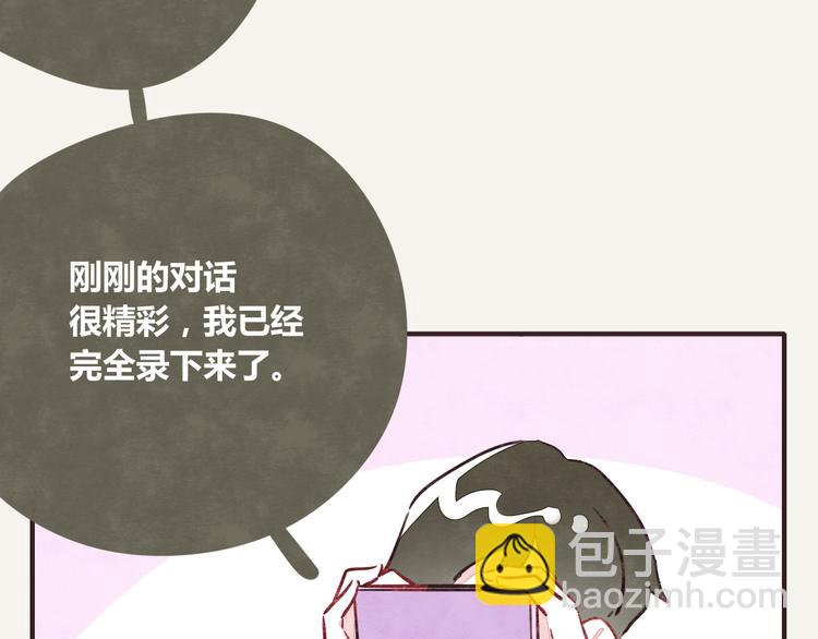 🍧805 第0223话 节约是美德2 第4页