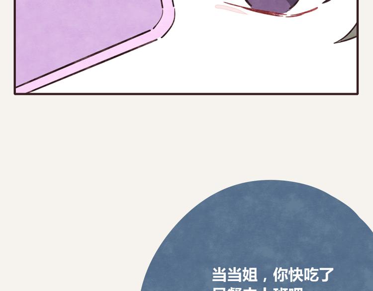 🍧805 第0223话 节约是美德2 第8页