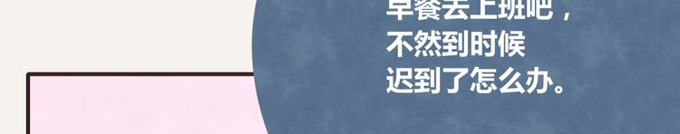 🍧805 第0223话 节约是美德2 第9页