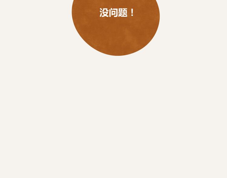 🍧805 第0225话 买盐 第11页