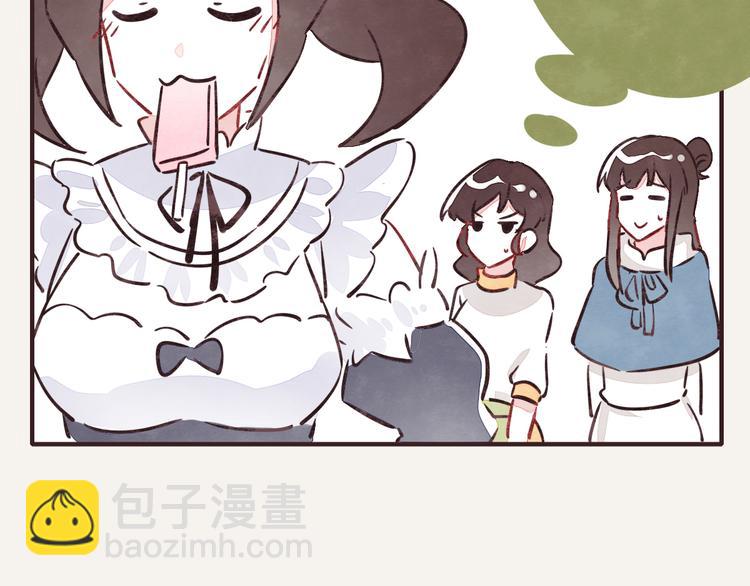 🍧805 第0225话 买盐 第20页