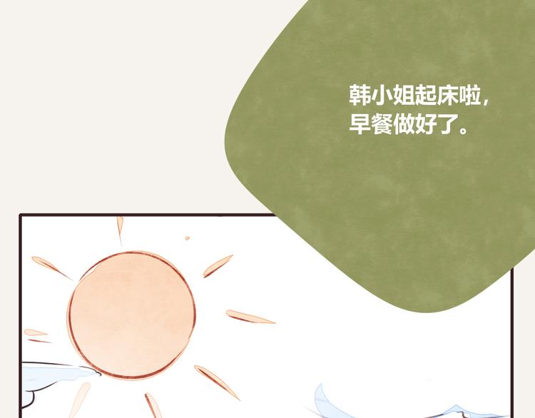 🍧805 第0227话 酒醉的蝴蝶1 第11页