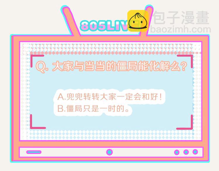 🍧805 第0227话 酒醉的蝴蝶1 第26页