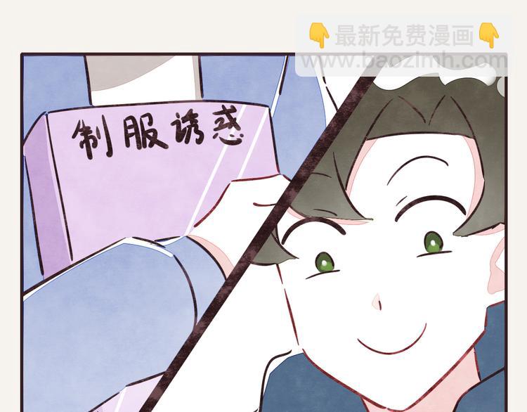 🍧805 第0229话 制服诱惑 第10页