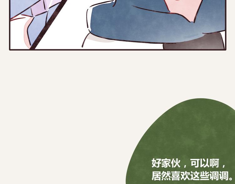 🍧805 第0229话 制服诱惑 第11页