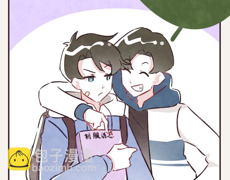 🍧805 第0229话 制服诱惑 第13页