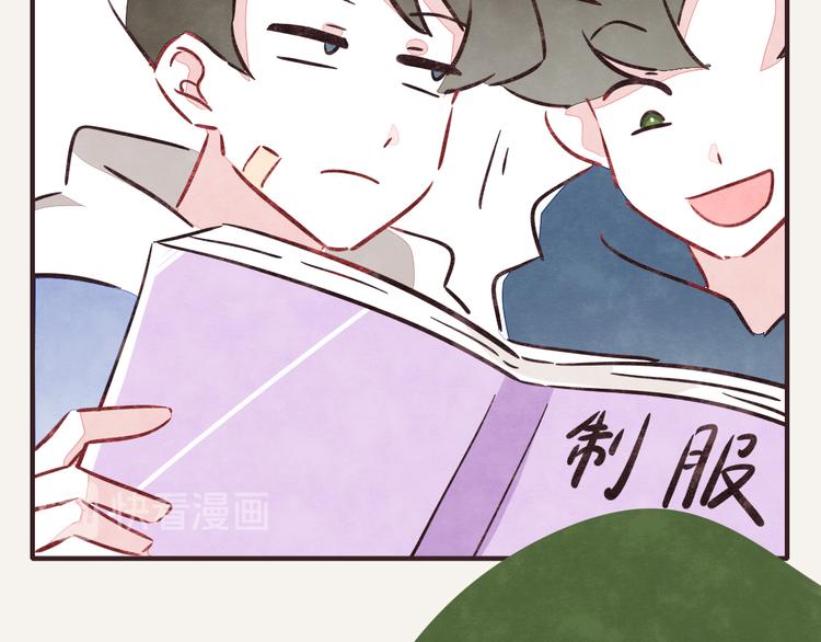 🍧805 第0229话 制服诱惑 第16页