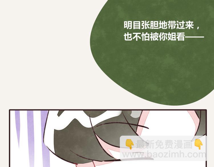 🍧805 第0229话 制服诱惑 第17页