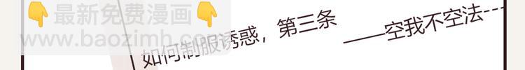 🍧805 第0229话 制服诱惑 第21页