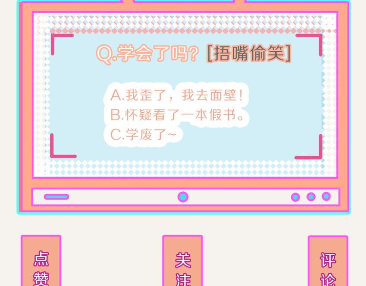 🍧805 第0229话 制服诱惑 第23页