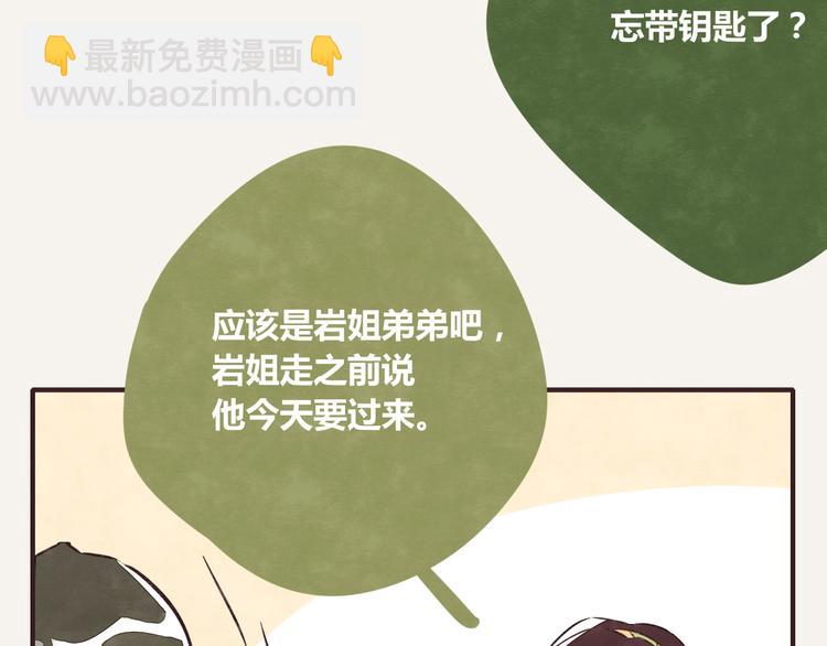 🍧805 第0229话 制服诱惑 第4页