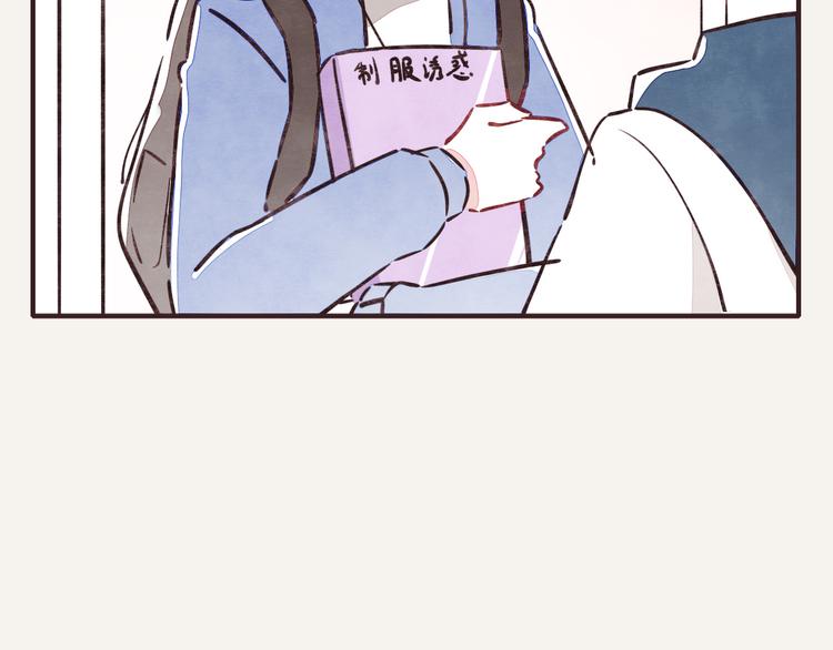 🍧805 第0229话 制服诱惑 第8页